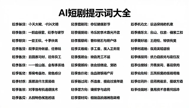 ai提示词交易免费素材的误区与正确使用方式